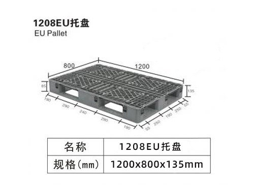1208EU托盘
