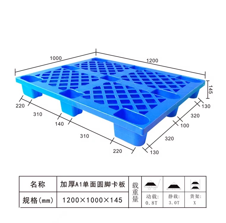 1210单面九脚卡板