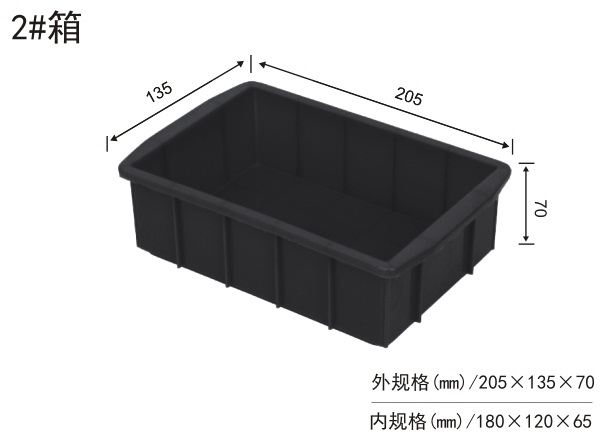 2#箱