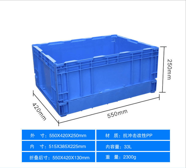 BPS81 折叠箱