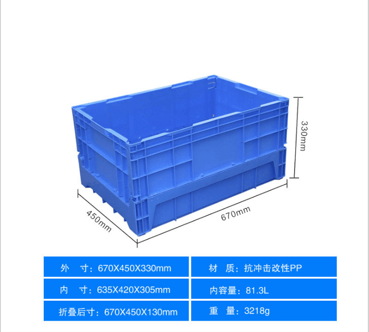 X11C 折叠箱