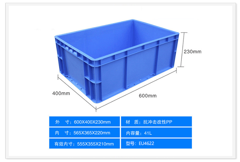 塑料周转箩